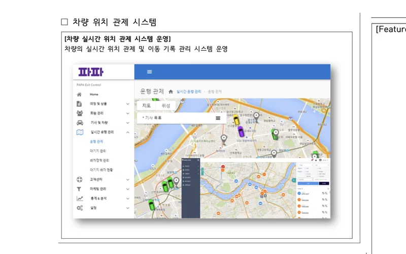 베터밴