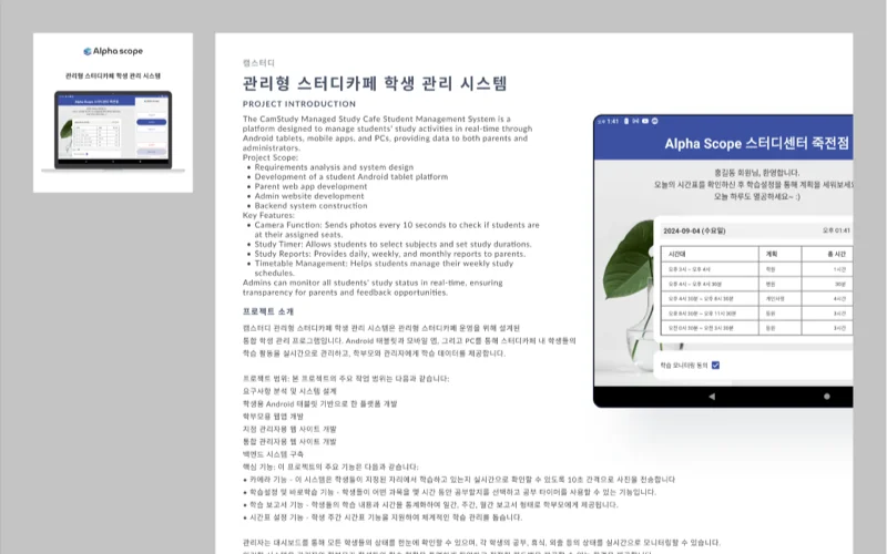캠스터디 교육 플랫폼