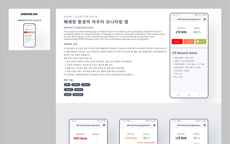 폐쇄망 라우터 모니터링