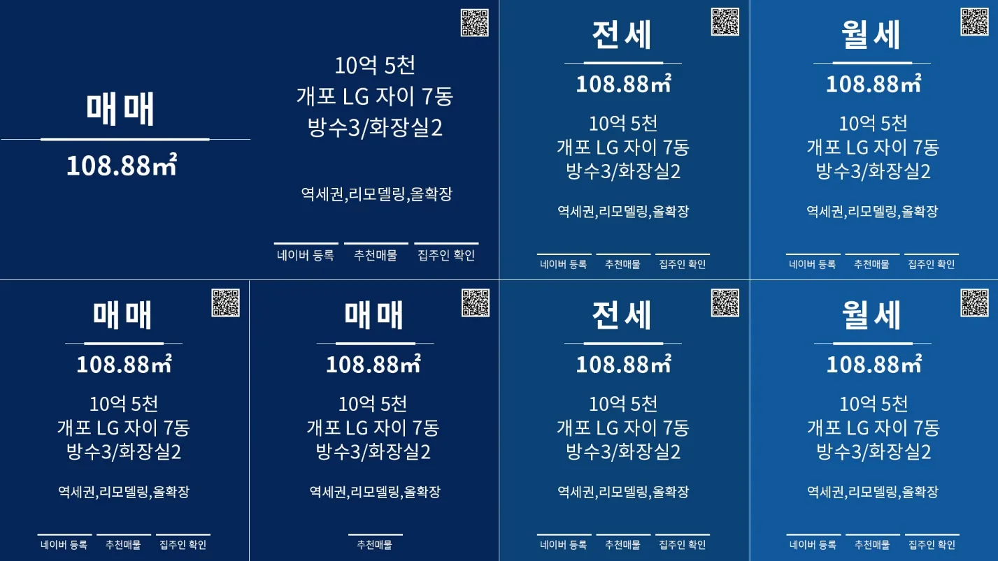 닥터아파트 선방 DID