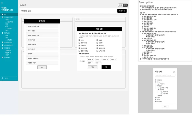 전자결재시스템