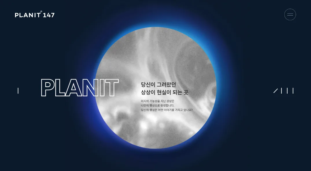 한국콜마 플래닛147