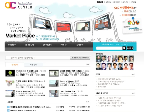공개소프트웨어협회 LMS