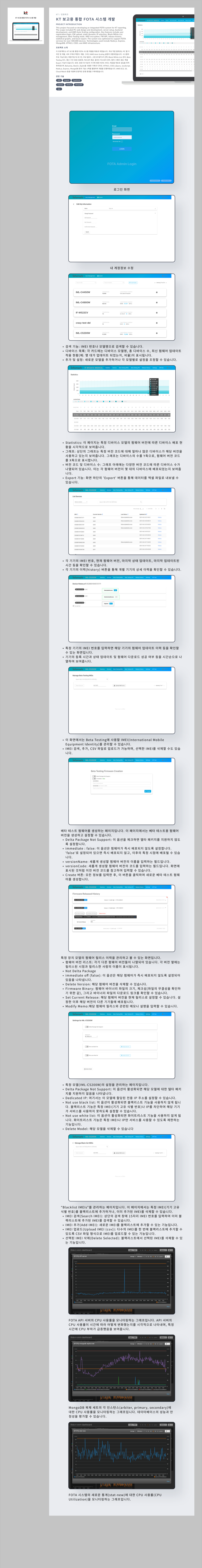 라우터 관제 시스템