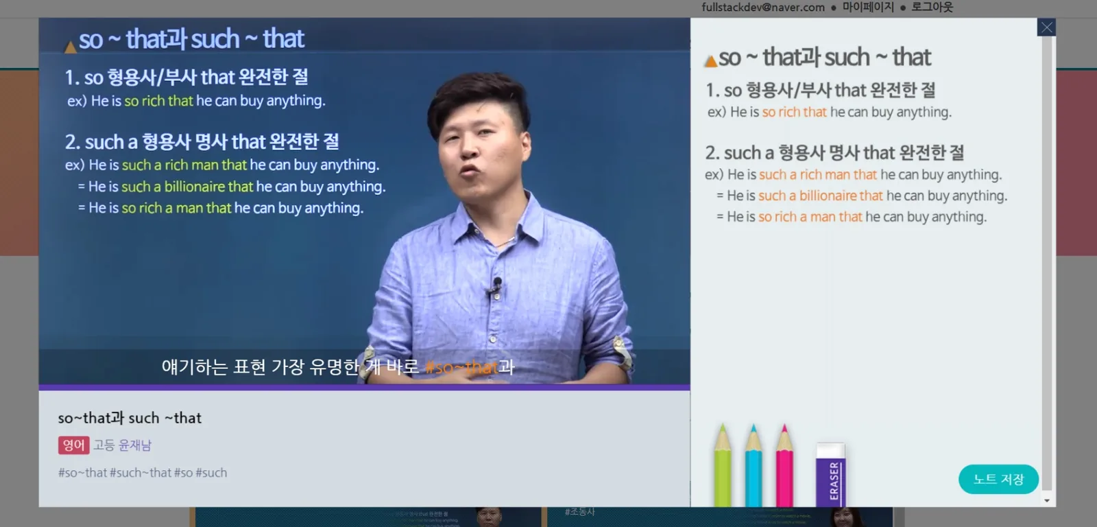 타임교육 Tickl 학습 플랫폼