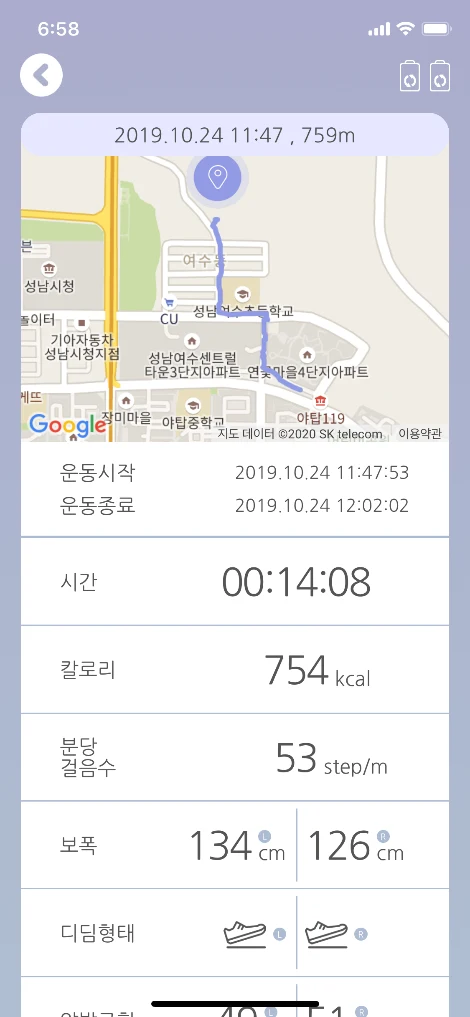TLi ISOL 보행 분석 앱