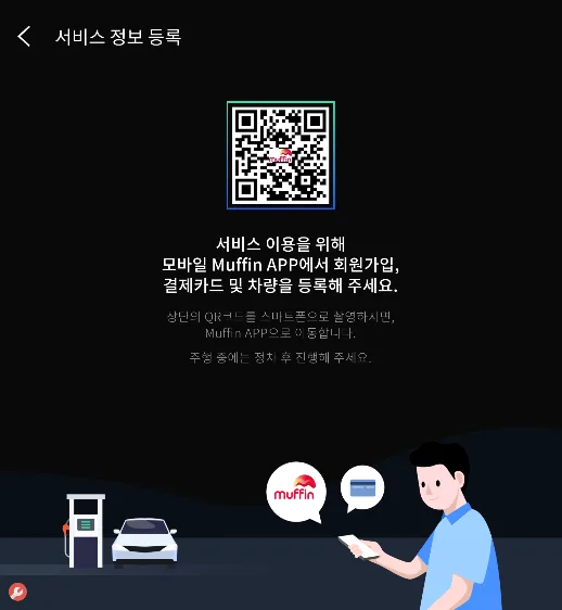티맵 오토 서비스